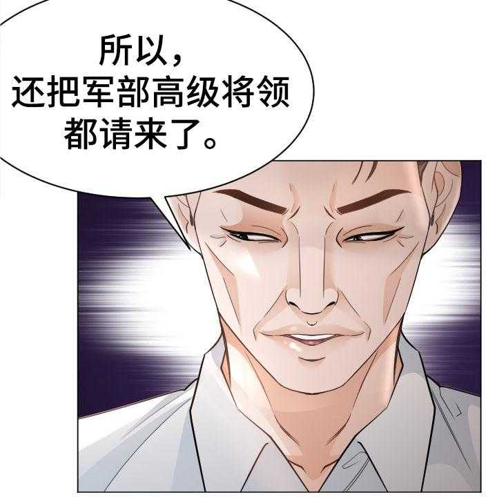 《高丽酒店》第61话 61_红蚂蚁 第23页