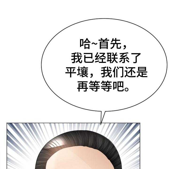 《高丽酒店》第61话 61_红蚂蚁 第24页