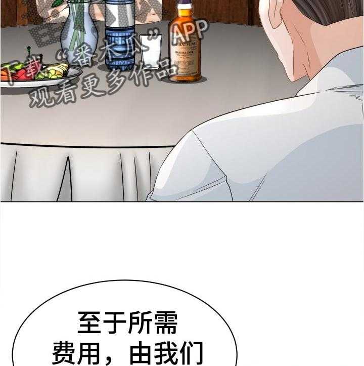 《高丽酒店》第61话 61_红蚂蚁 第27页