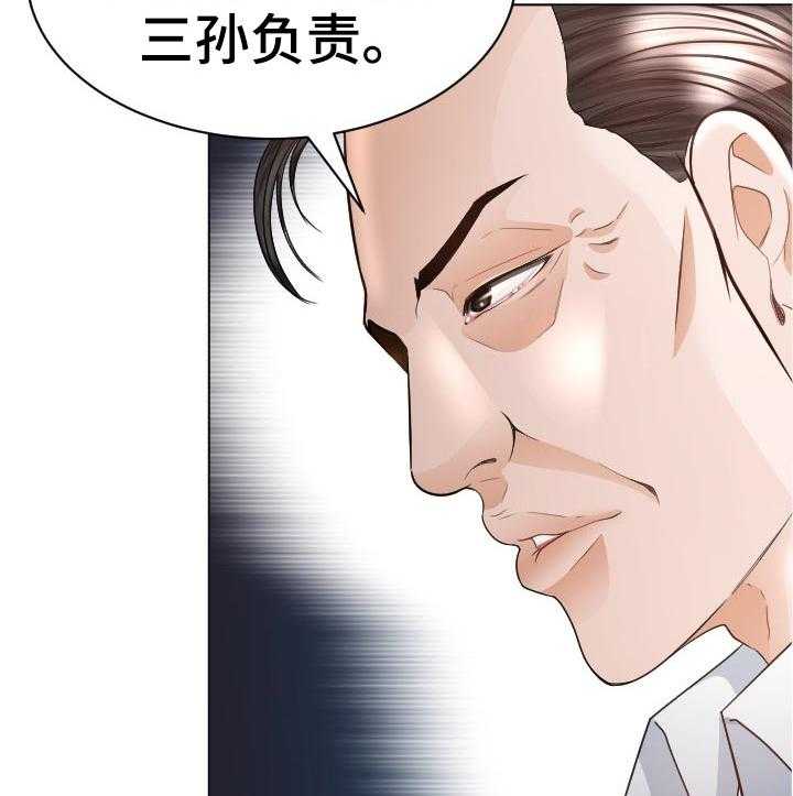 《高丽酒店》第61话 61_红蚂蚁 第28页