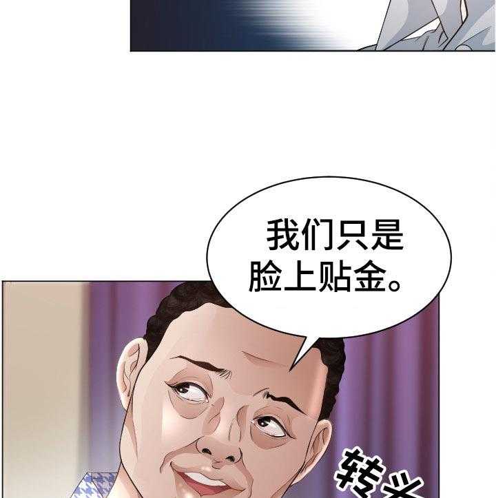 《高丽酒店》第61话 61_红蚂蚁 第29页