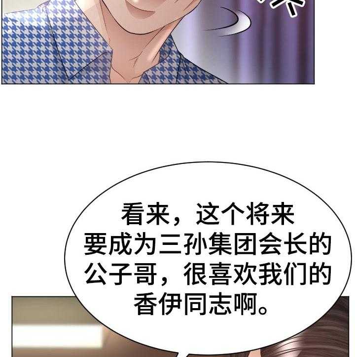 《高丽酒店》第61话 61_红蚂蚁 第30页