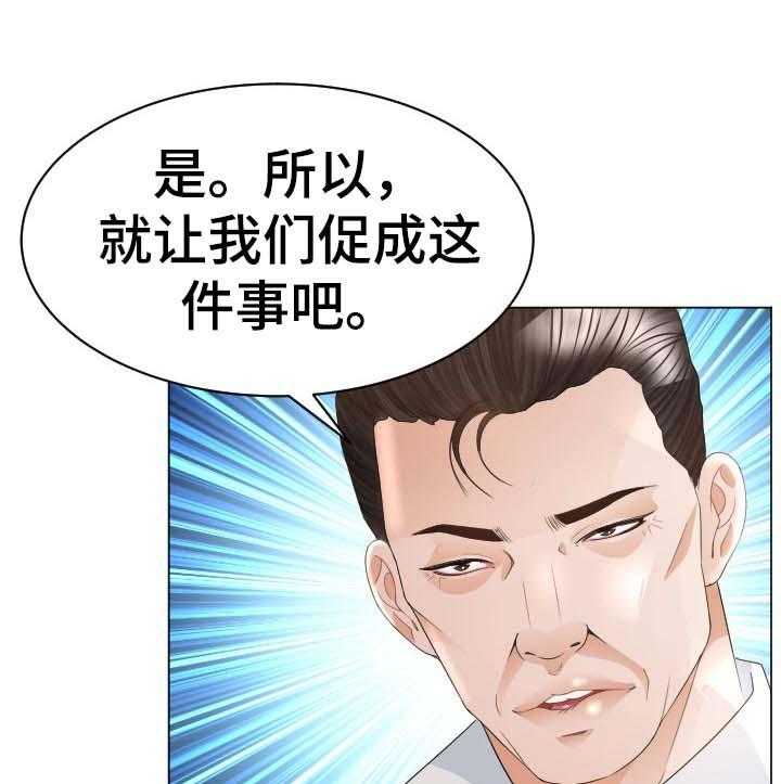 《高丽酒店》第61话 61_红蚂蚁 第32页