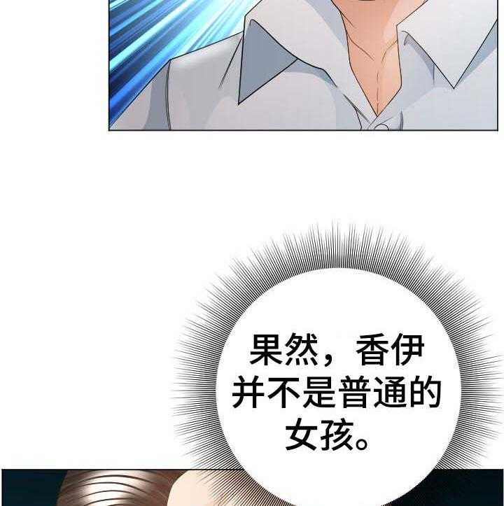 《高丽酒店》第61话 61_红蚂蚁 第33页