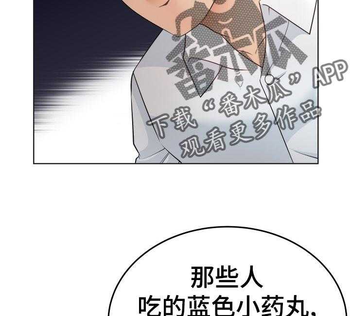 《高丽酒店》第61话 61_红蚂蚁 第3页