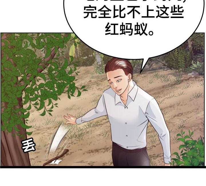 《高丽酒店》第61话 61_红蚂蚁 第4页