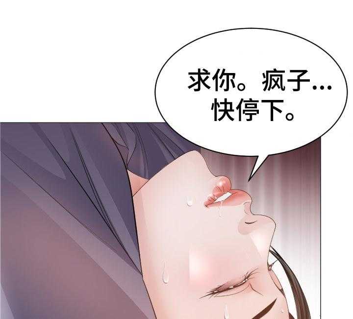 《高丽酒店》第61话 61_红蚂蚁 第5页