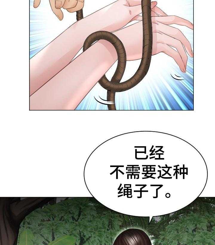 《高丽酒店》第66话 66_回归原位 第10页