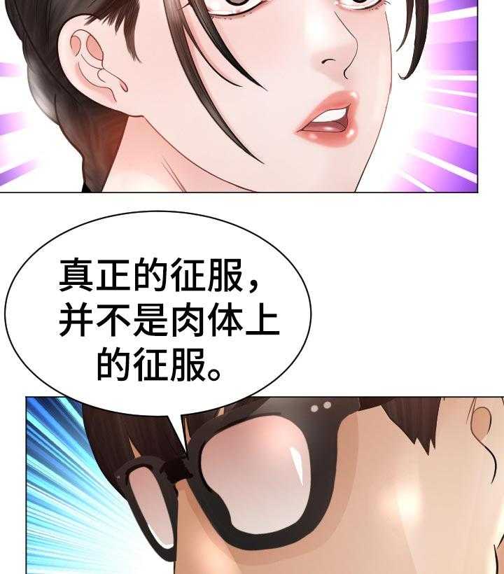 《高丽酒店》第66话 66_回归原位 第12页