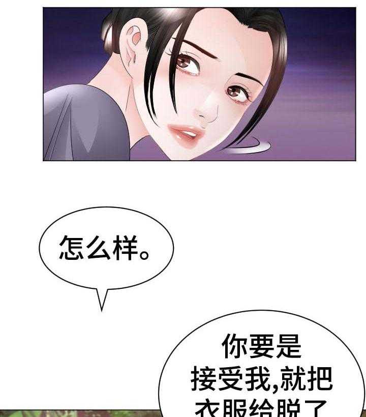 《高丽酒店》第66话 66_回归原位 第17页