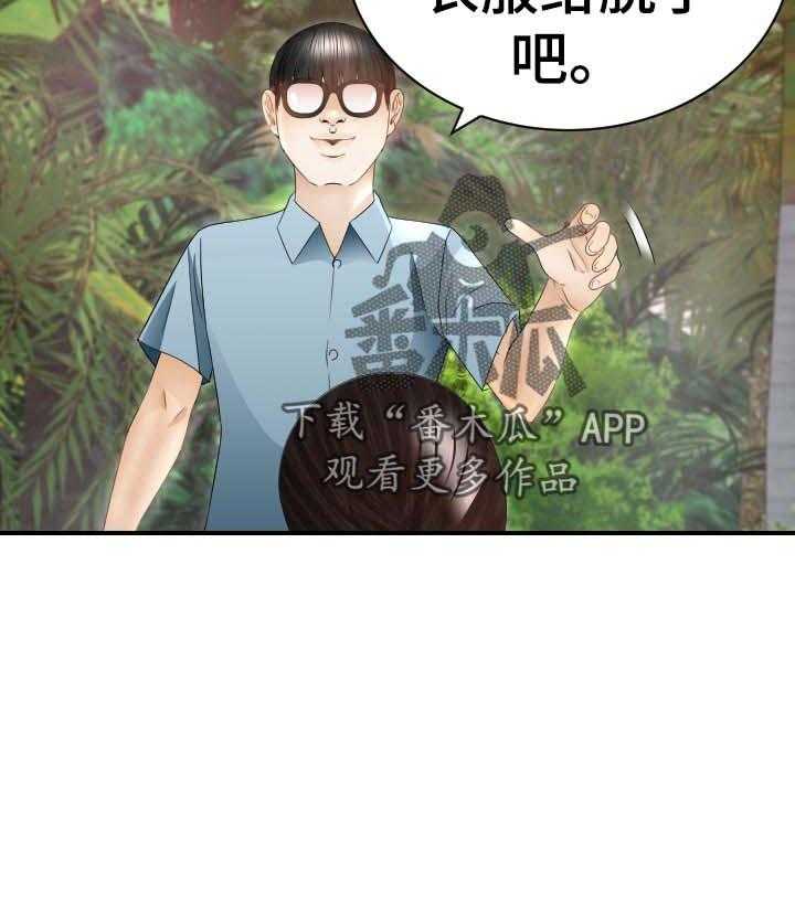 《高丽酒店》第66话 66_回归原位 第18页