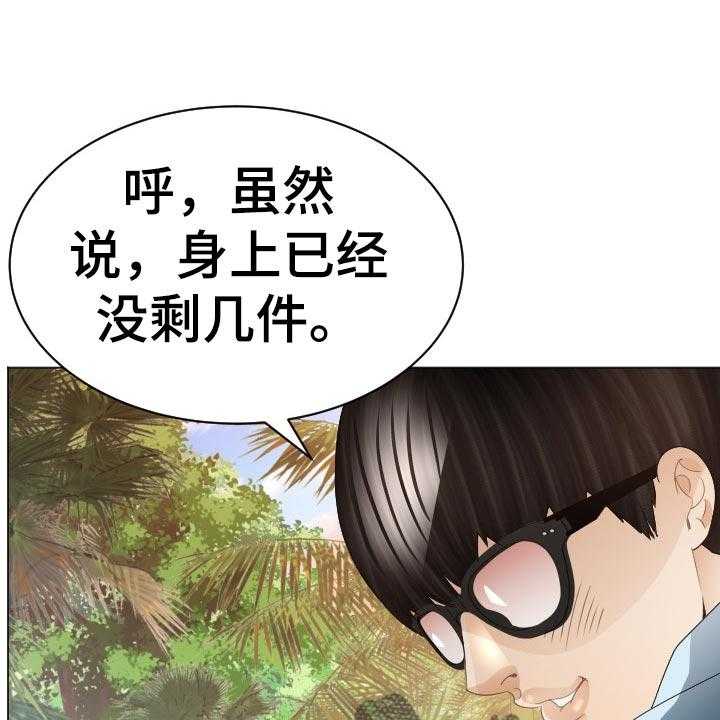 《高丽酒店》第66话 66_回归原位 第19页