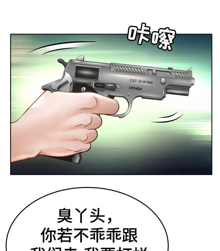 《高丽酒店》第66话 66_回归原位 第1页