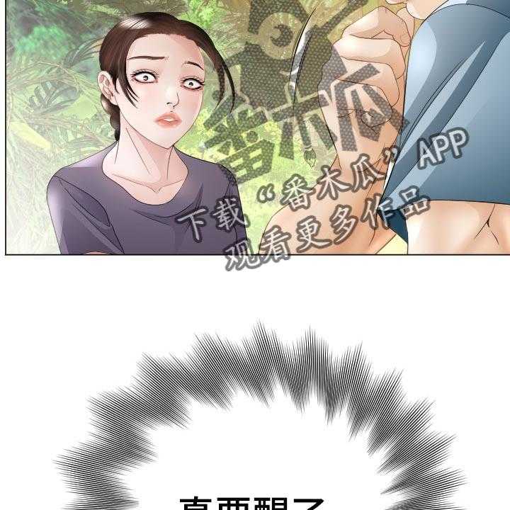 《高丽酒店》第66话 66_回归原位 第20页