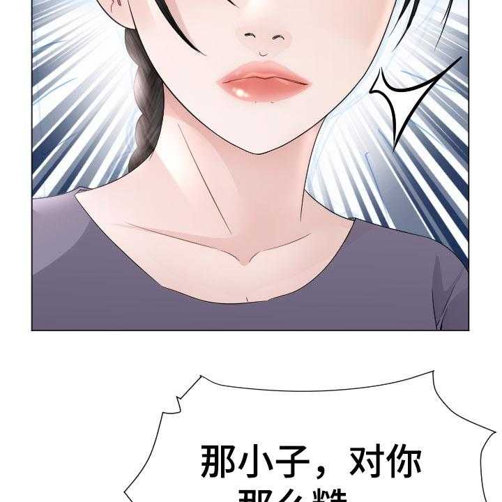 《高丽酒店》第66话 66_回归原位 第22页