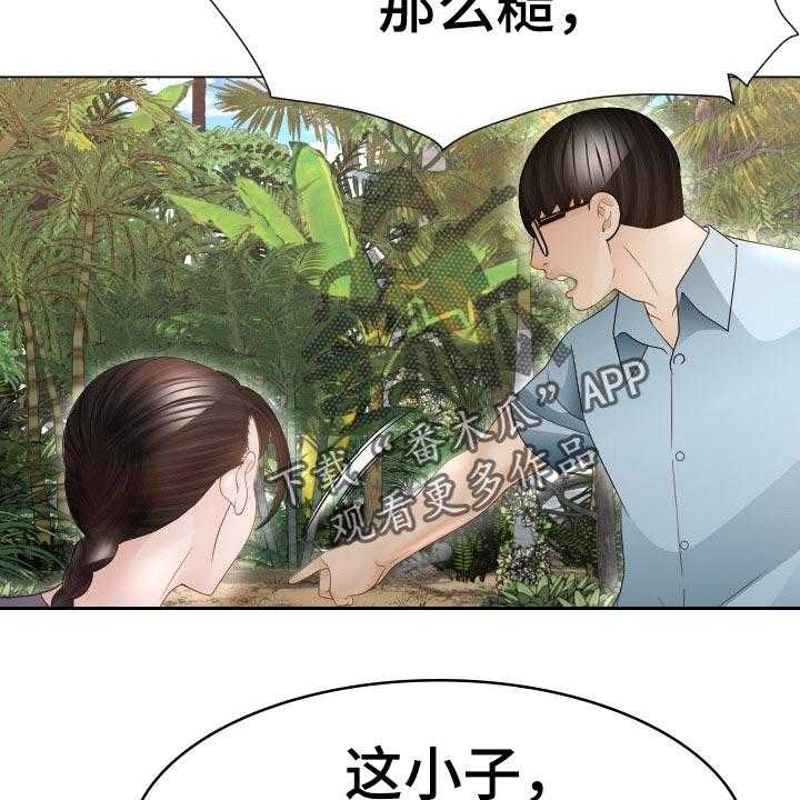 《高丽酒店》第66话 66_回归原位 第23页