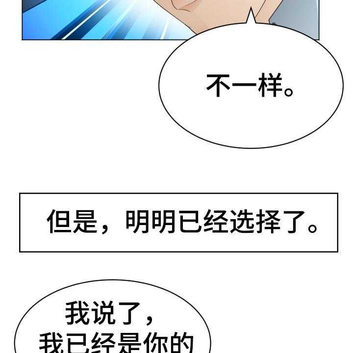 《高丽酒店》第66话 66_回归原位 第25页