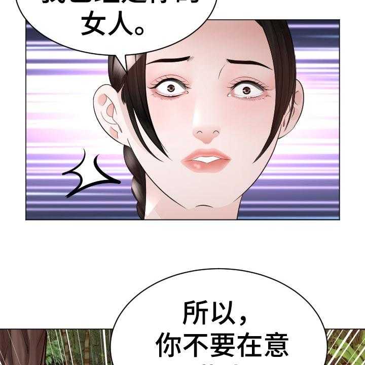 《高丽酒店》第66话 66_回归原位 第26页