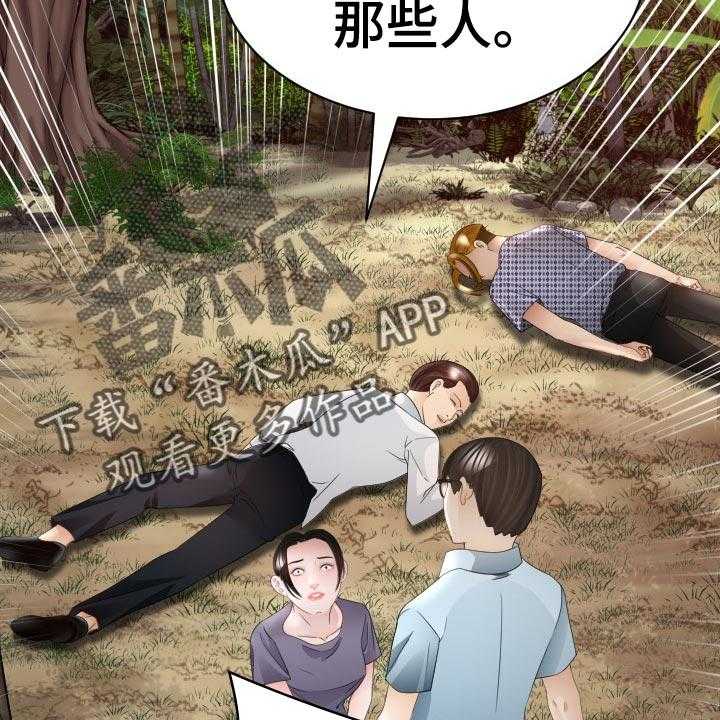 《高丽酒店》第66话 66_回归原位 第27页