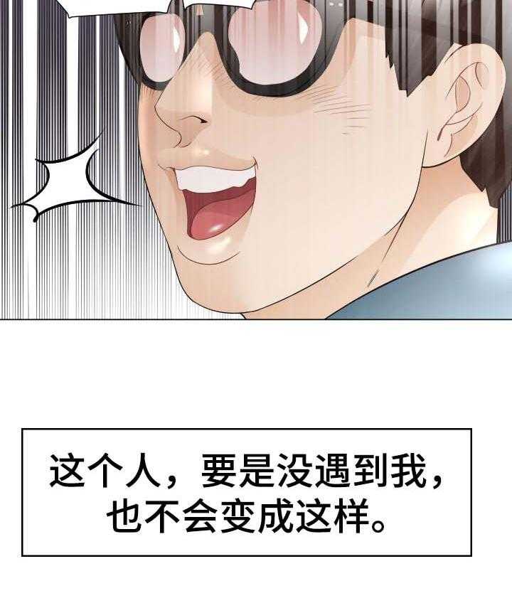 《高丽酒店》第66话 66_回归原位 第29页