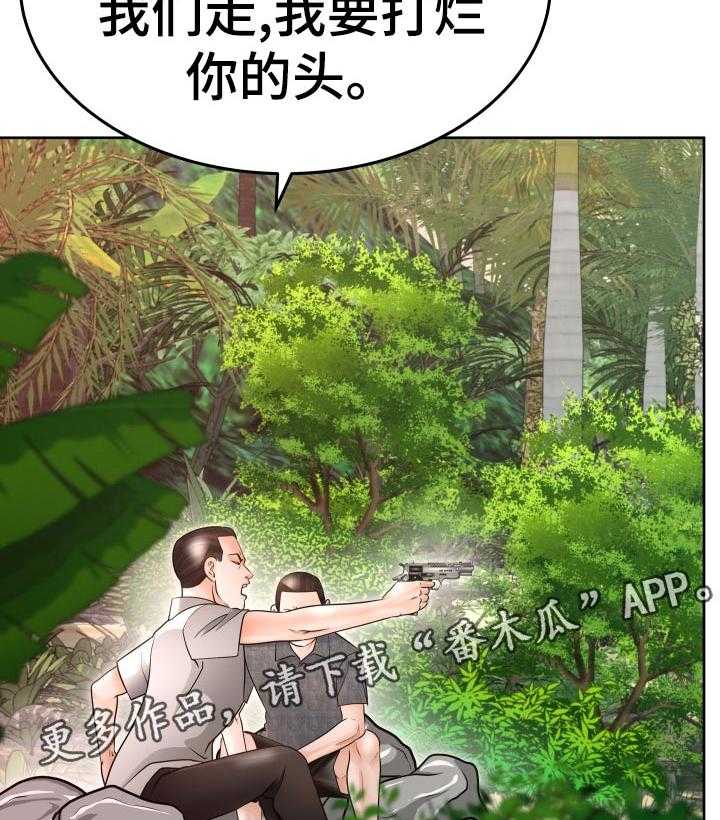 《高丽酒店》第66话 66_回归原位 第2页