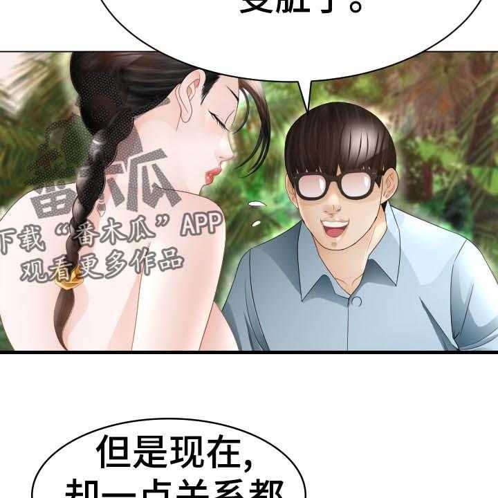 《高丽酒店》第66话 66_回归原位 第31页