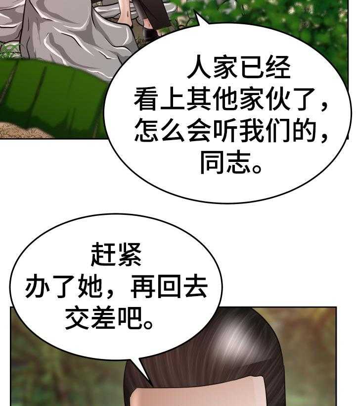 《高丽酒店》第66话 66_回归原位 第3页