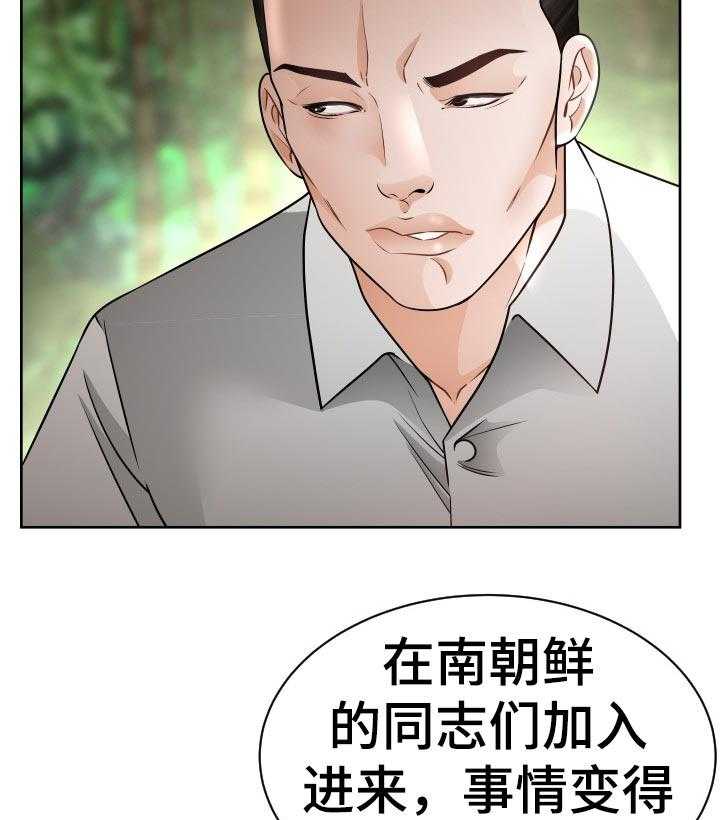 《高丽酒店》第66话 66_回归原位 第4页