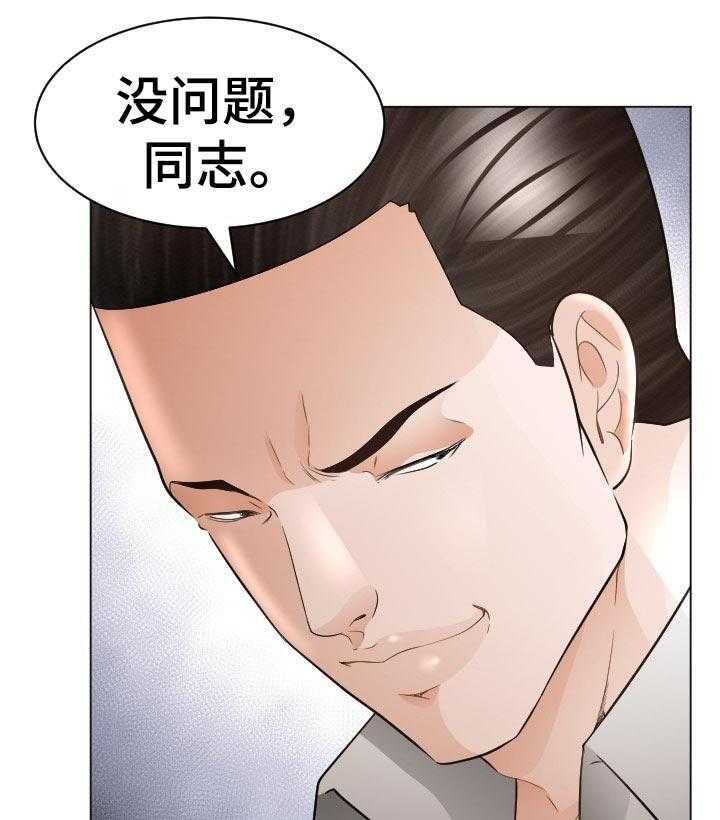《高丽酒店》第66话 66_回归原位 第6页