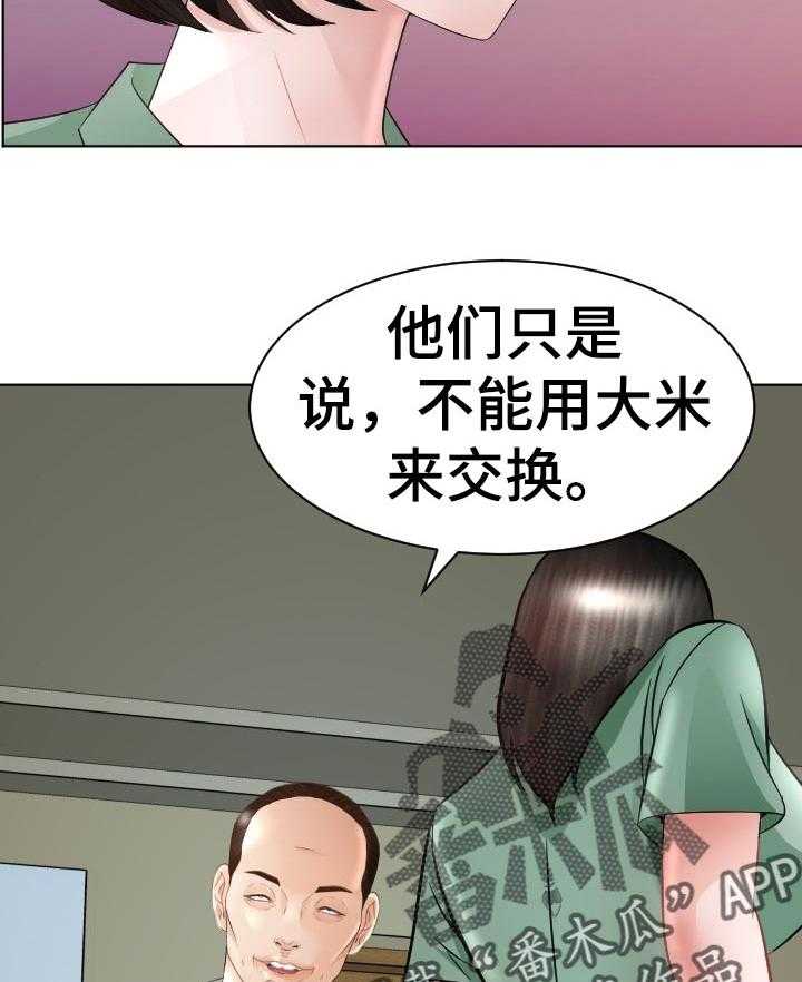 《高丽酒店》第64话 64_破鞋 第10页