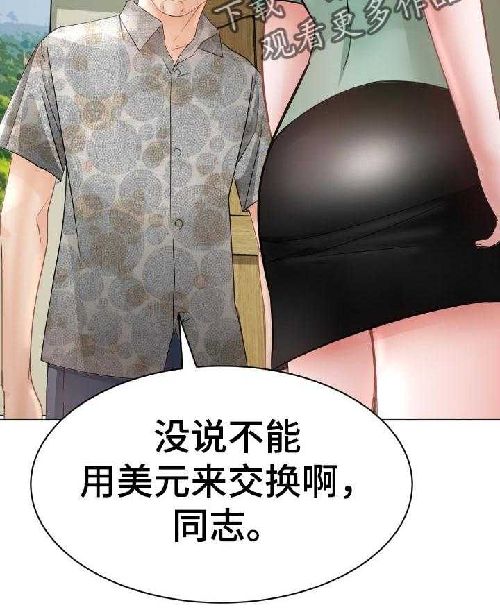 《高丽酒店》第64话 64_破鞋 第11页