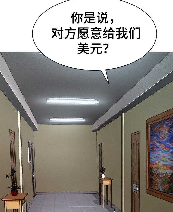 《高丽酒店》第64话 64_破鞋 第13页
