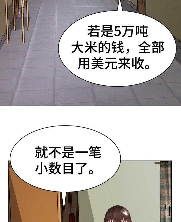 《高丽酒店》第64话 64_破鞋 第14页