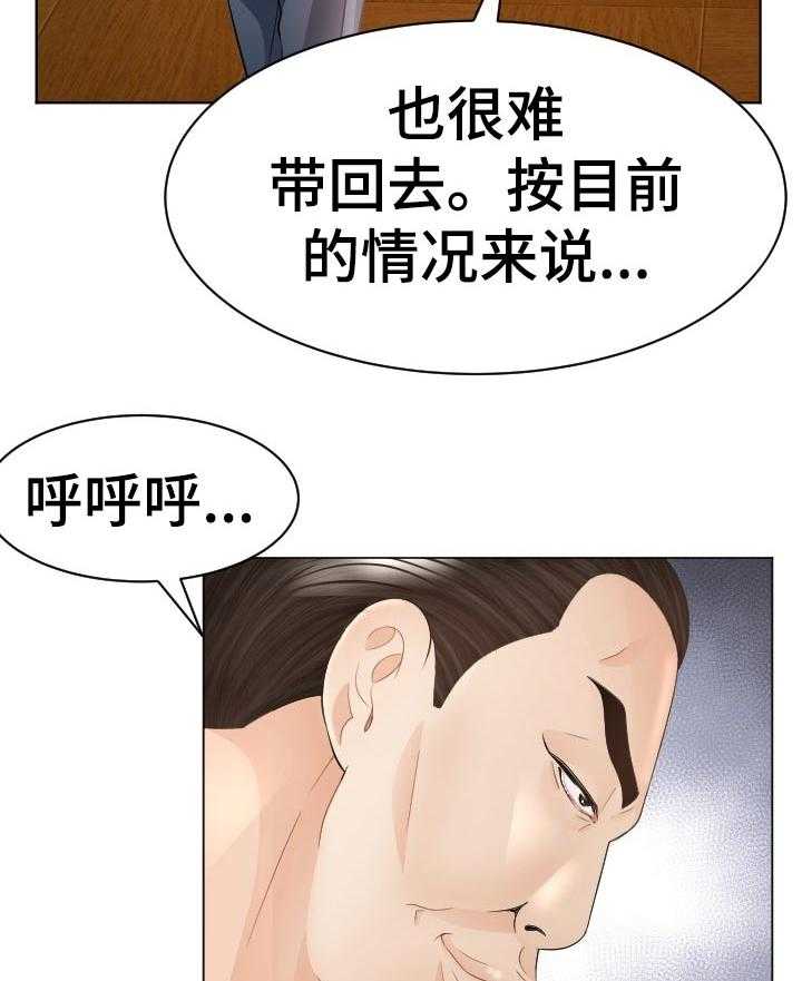 《高丽酒店》第64话 64_破鞋 第16页