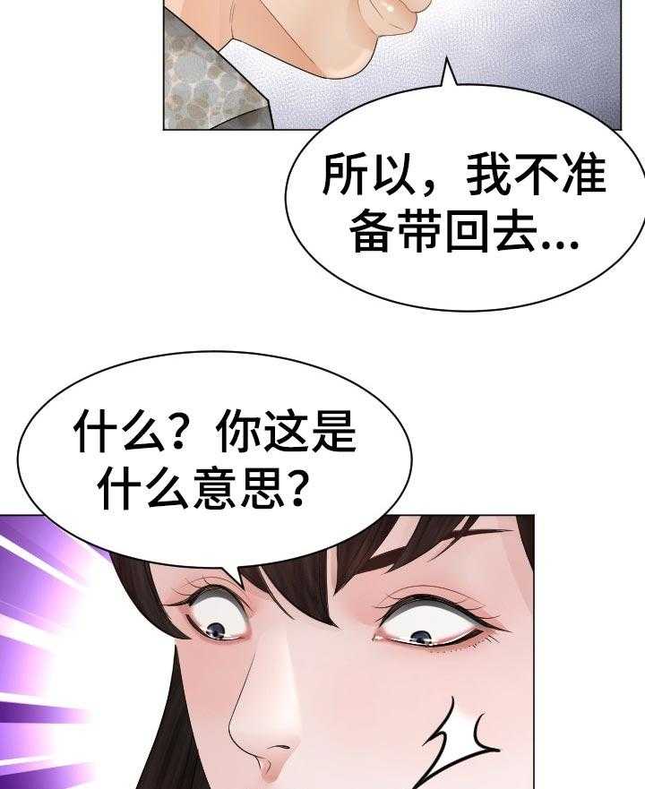 《高丽酒店》第64话 64_破鞋 第17页