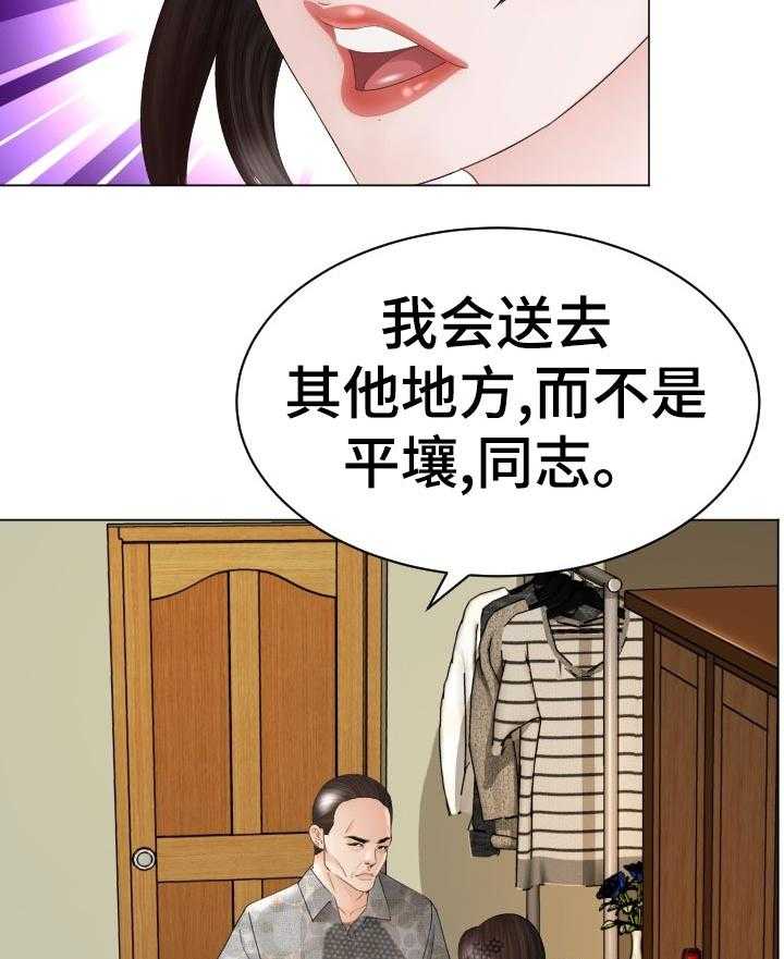 《高丽酒店》第64话 64_破鞋 第18页