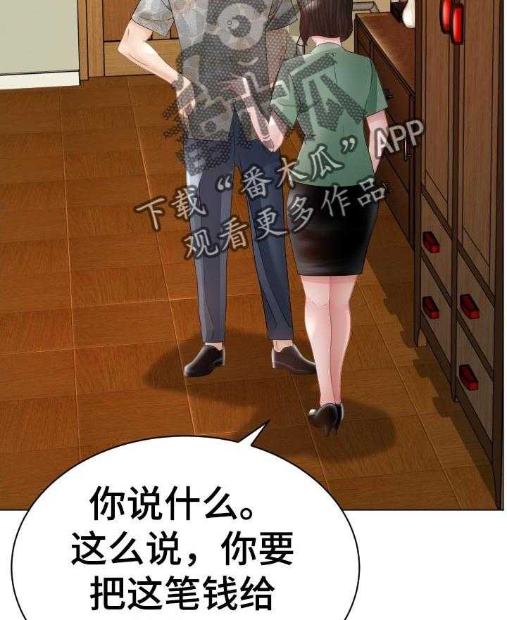 《高丽酒店》第64话 64_破鞋 第19页