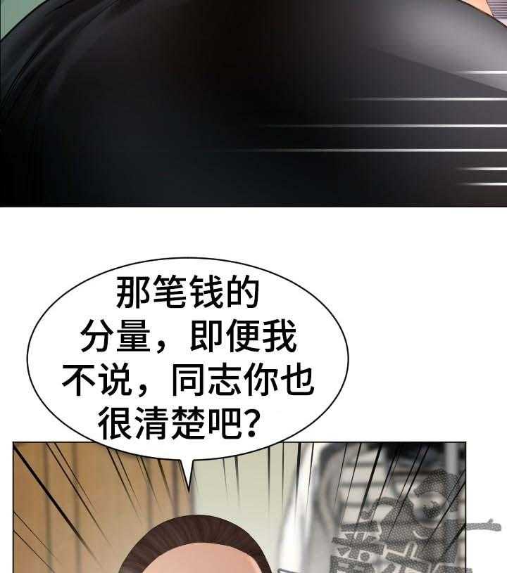 《高丽酒店》第64话 64_破鞋 第21页