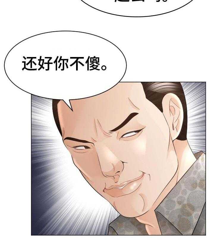 《高丽酒店》第64话 64_破鞋 第23页