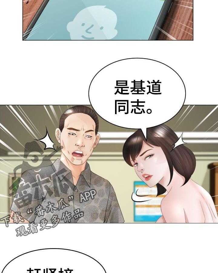 《高丽酒店》第64话 64_破鞋 第25页