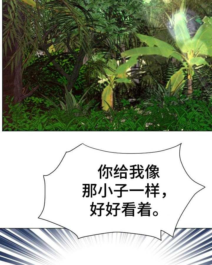 《高丽酒店》第64话 64_破鞋 第27页
