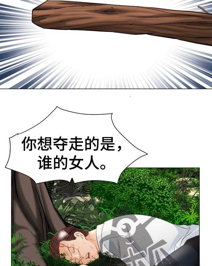 《高丽酒店》第64话 64_破鞋 第28页