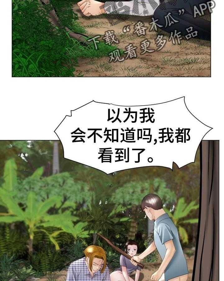 《高丽酒店》第64话 64_破鞋 第29页
