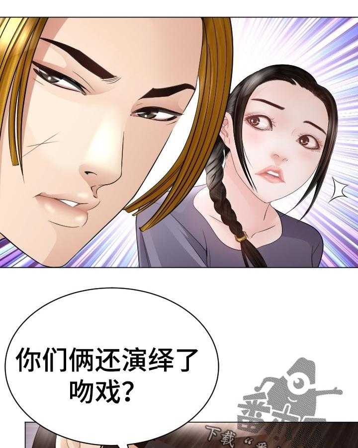 《高丽酒店》第64话 64_破鞋 第31页
