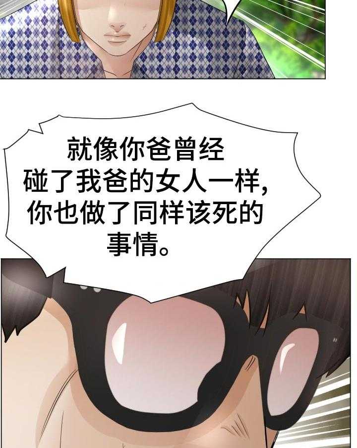 《高丽酒店》第64话 64_破鞋 第33页