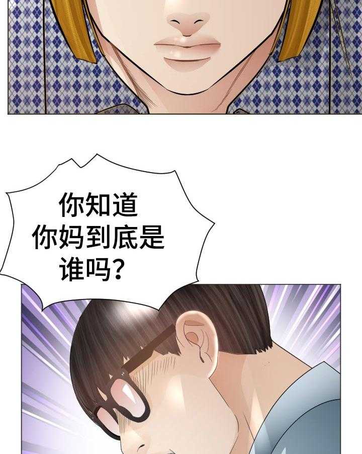 《高丽酒店》第64话 64_破鞋 第35页