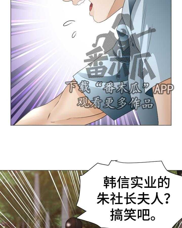 《高丽酒店》第64话 64_破鞋 第36页