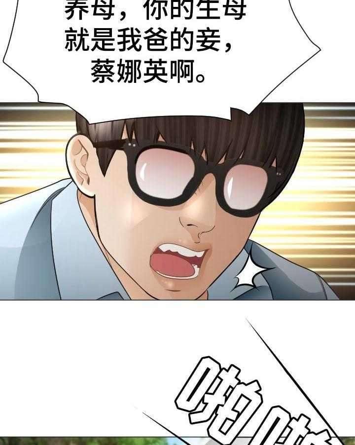 《高丽酒店》第64话 64_破鞋 第38页