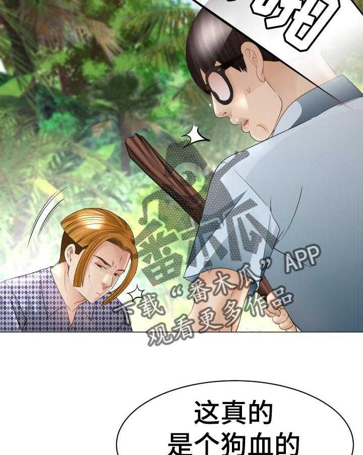 《高丽酒店》第64话 64_破鞋 第39页