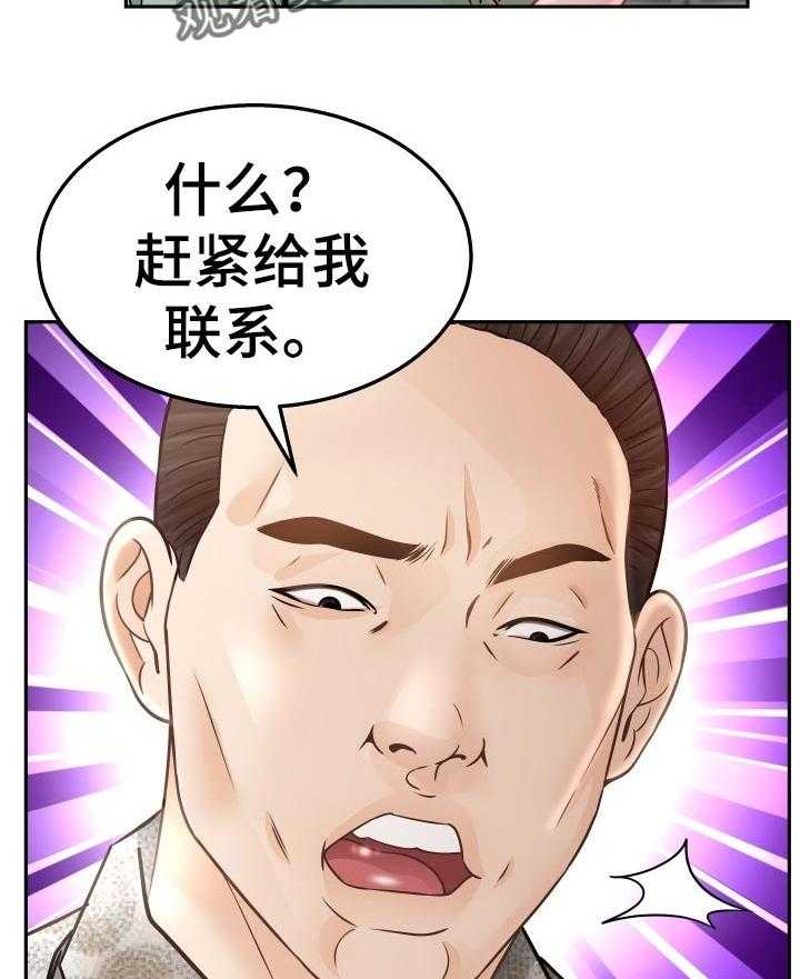 《高丽酒店》第64话 64_破鞋 第3页